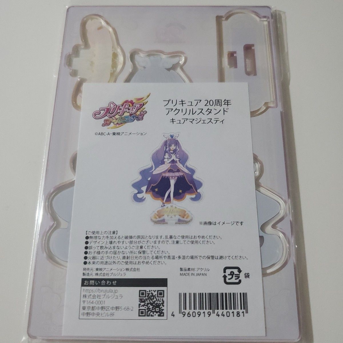 ひろがるスカイプリキュア ローソン限定 キュアマジェスティ 缶バッジ