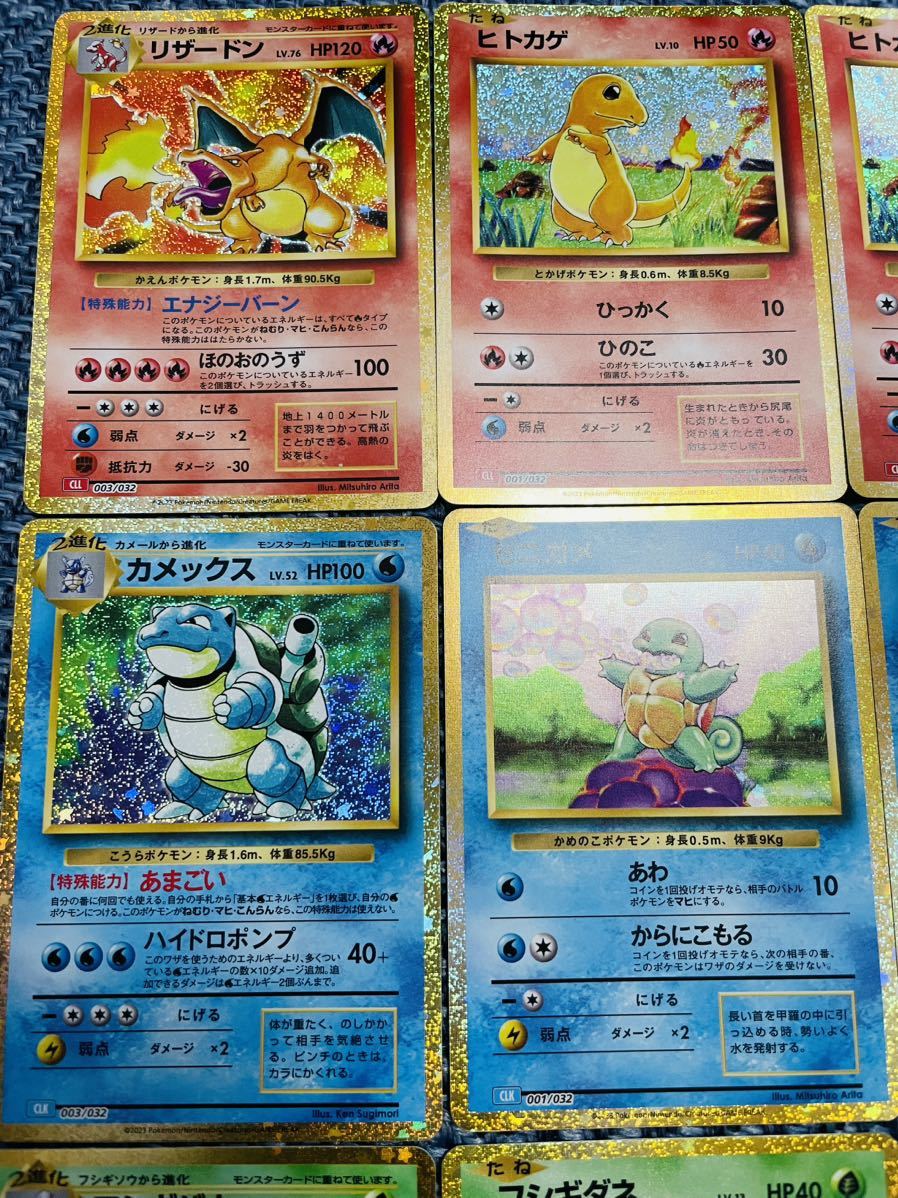 PSA10 連番】classic 御三家進化ライン 9枚セット PSA10 連番】classic 御