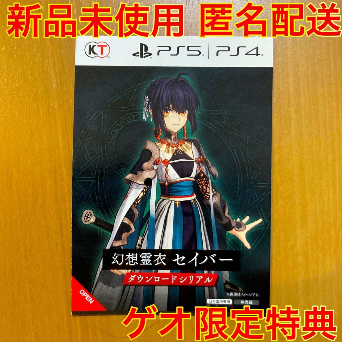 希少品】fate/samurai remnant クリアファイル セイバー コーエー Fate