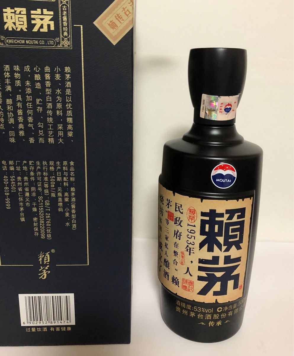 MOUTAI 中国酒 頼芽 500ml 53度｜Yahoo!フリマ（旧PayPayフリマ）