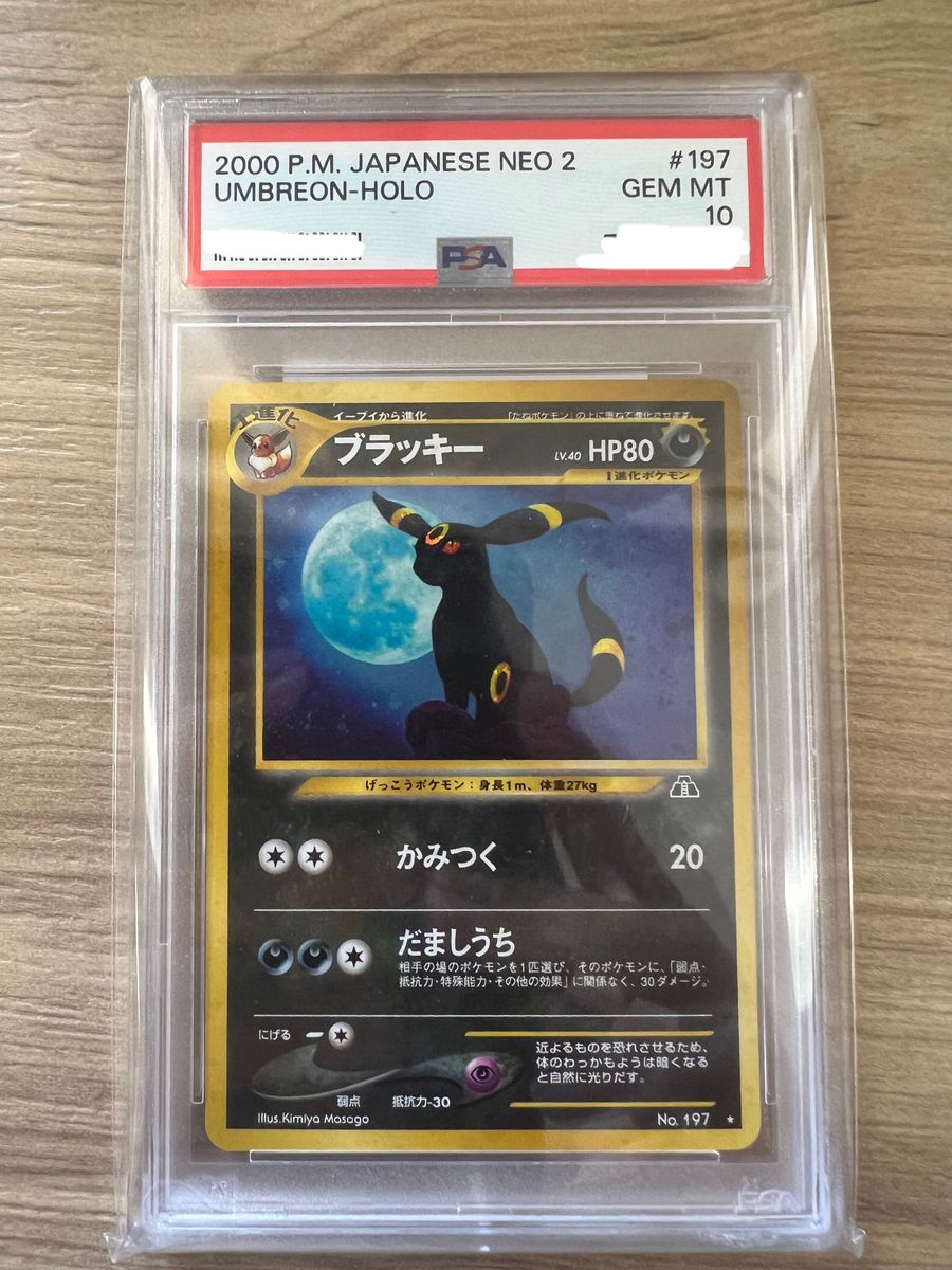 PSA9＊旧裏 2000 ドーブル neo 遺跡をこえて PSA10以下 PSA9＊旧