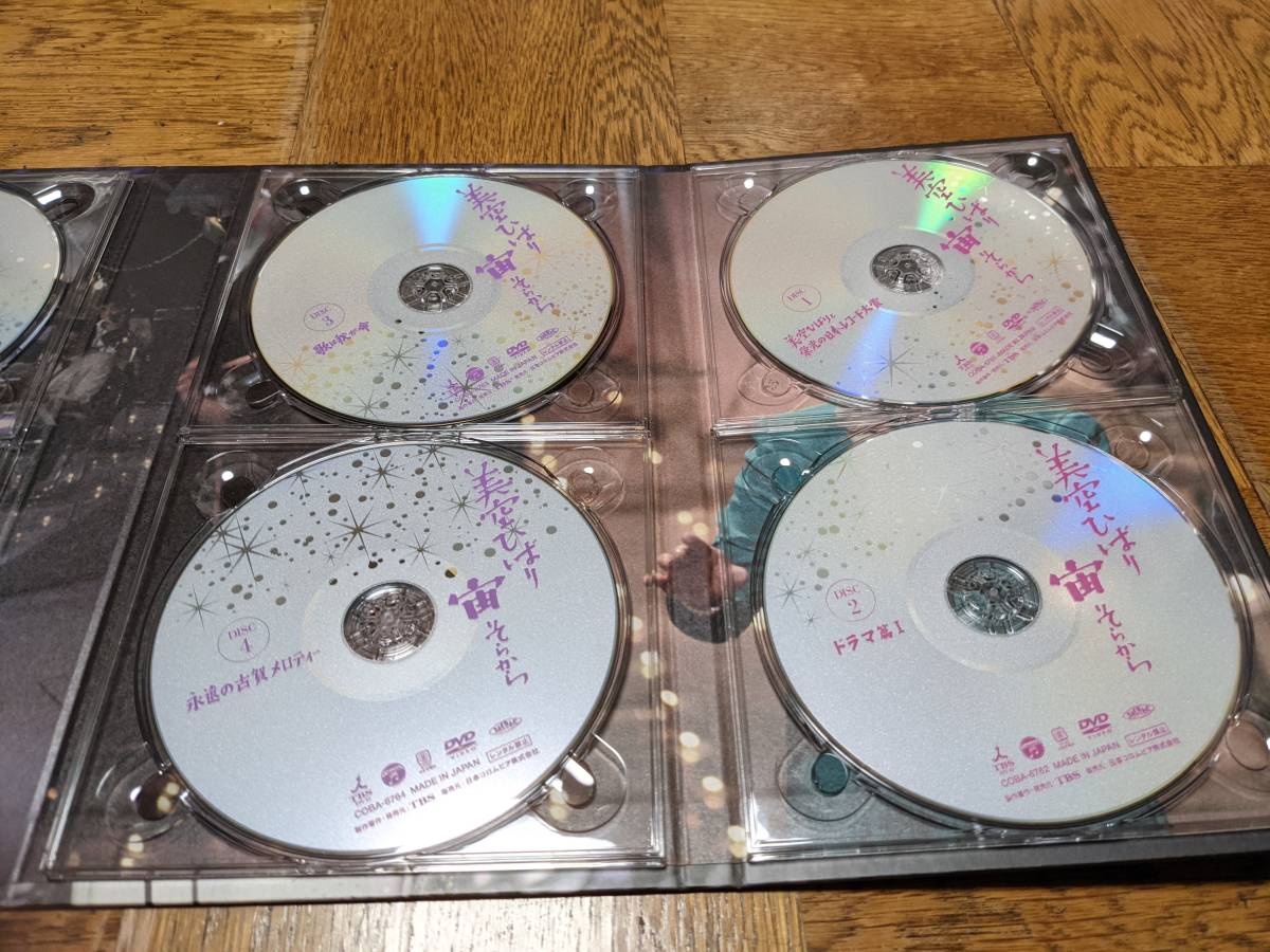 美空ひばり/宙(そらから)〈10枚組〉