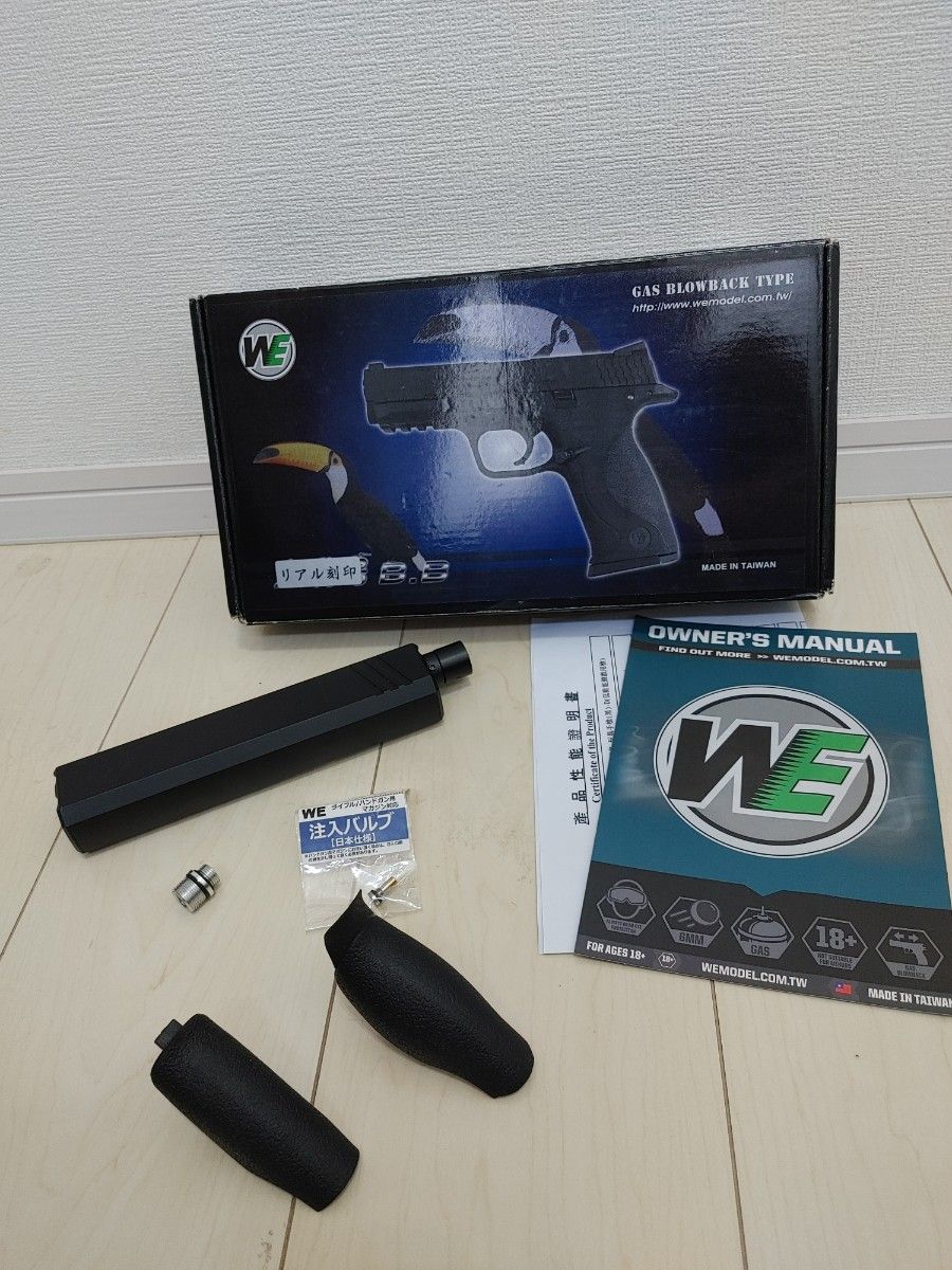 Smith & Wesson M&P9 Custom 、スペアマガジンセット Smith & Wesson