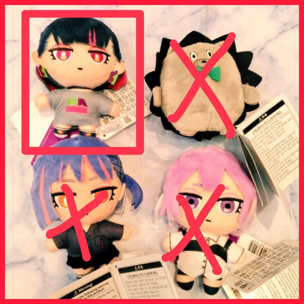 ずとまよ マスコット お勉強しといてよ ニラちゃん ずっと真夜中でいい