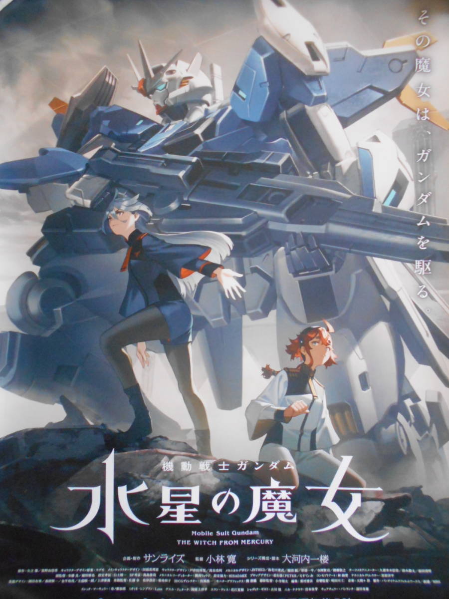 激レア】 機動戦士ガンダム ビジュアルアートB2ポスター レア商品