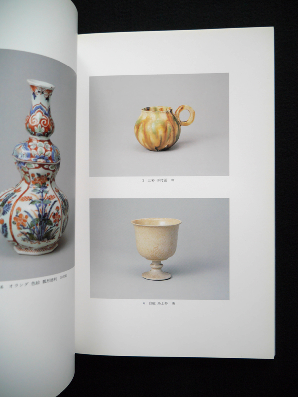 図録「酒器展」（1989年、平野古陶軒） 李朝 朝鮮陶磁 鶏龍山