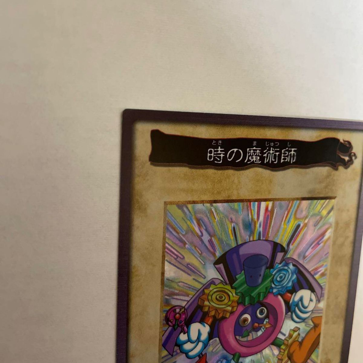 No.47 カードダス 遊戯王 時の魔術師 ホロ YU-GI-OH! バンダイ No.47