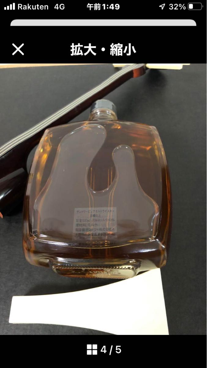 SUNTORY サントリー ピュアモルト 古樽仕上 三味線 和楽器ボトル 600ml