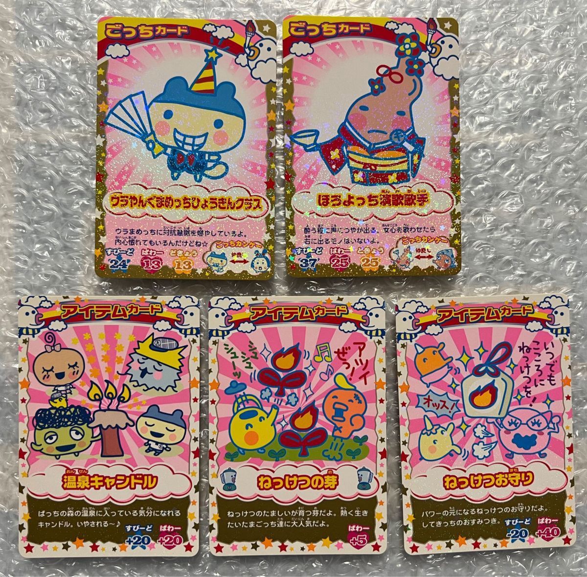 たまごっちカップ たまごっちカード 262枚 たまごっちカップ