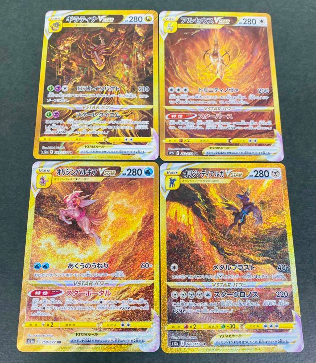 PSA10 連番 四神 UR ディアルガ パルキア ギラティナ アルセウス PSA10