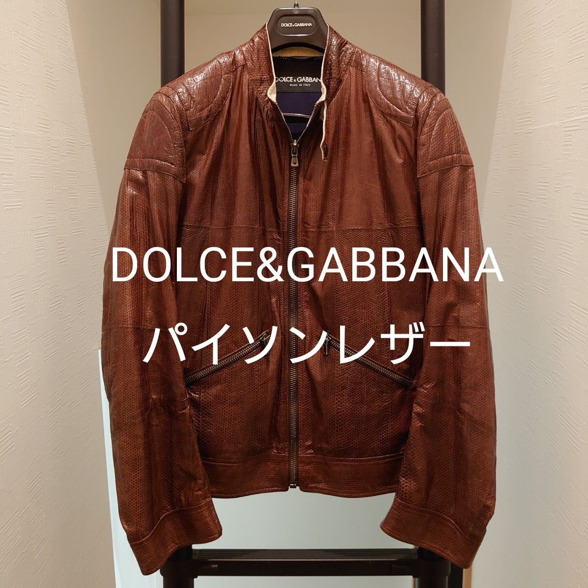 DOLCE&GABBANA パイソン レザー ライダース ジャケット 48｜Yahoo