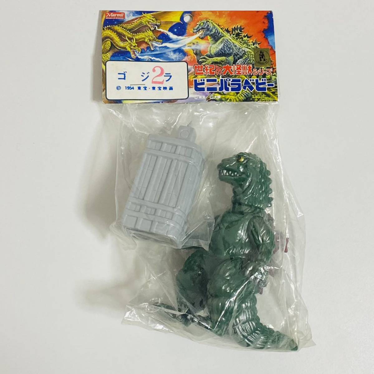 Yahoo!オークション - 【未開封品】Marmit マーミット 世紀の大怪獣シ