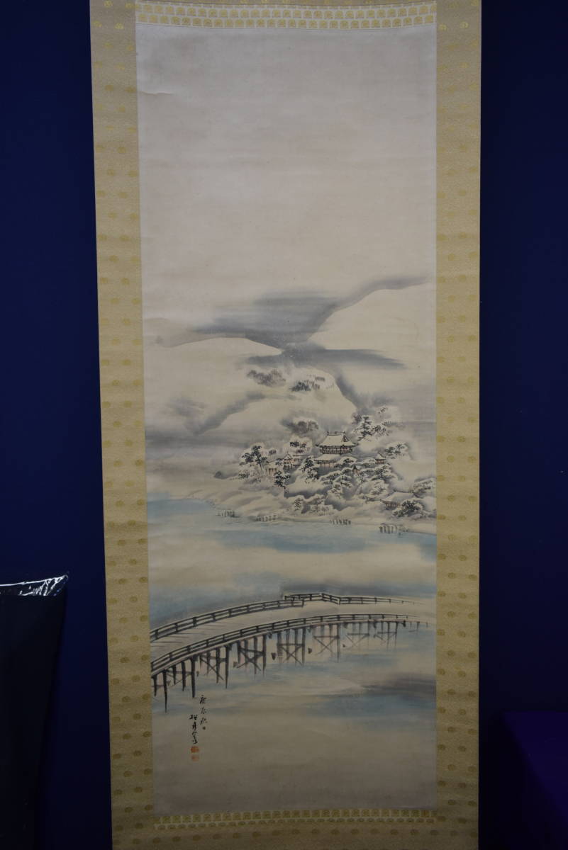 真作/渓水/醒ヶ井より伊吹山を望図/布袋屋掛軸HC-961 真作/渓水/醒ヶ井