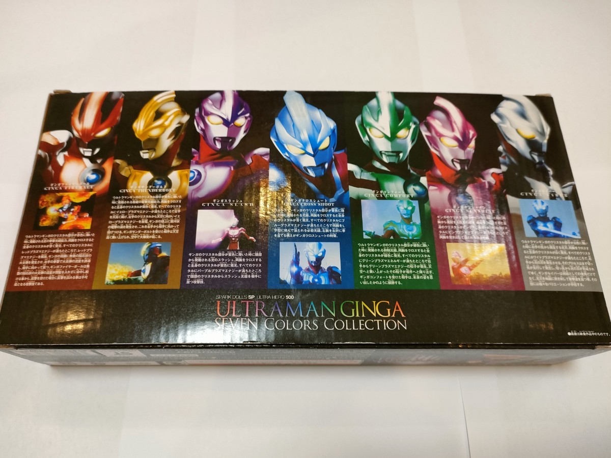 ウルトラマンギンガ セブンカラーズコレクション ウルトラヒーロー