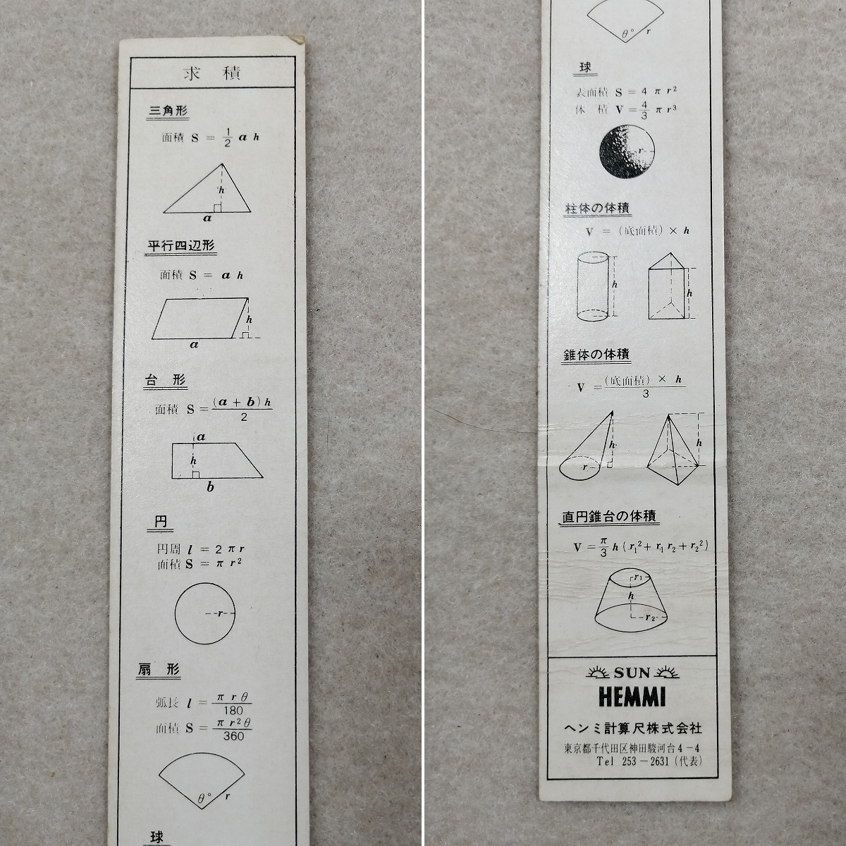 昭和レトロ SUN HEMMI ヘンミ 計算尺 竹製 Bamboo Slide rule ケース