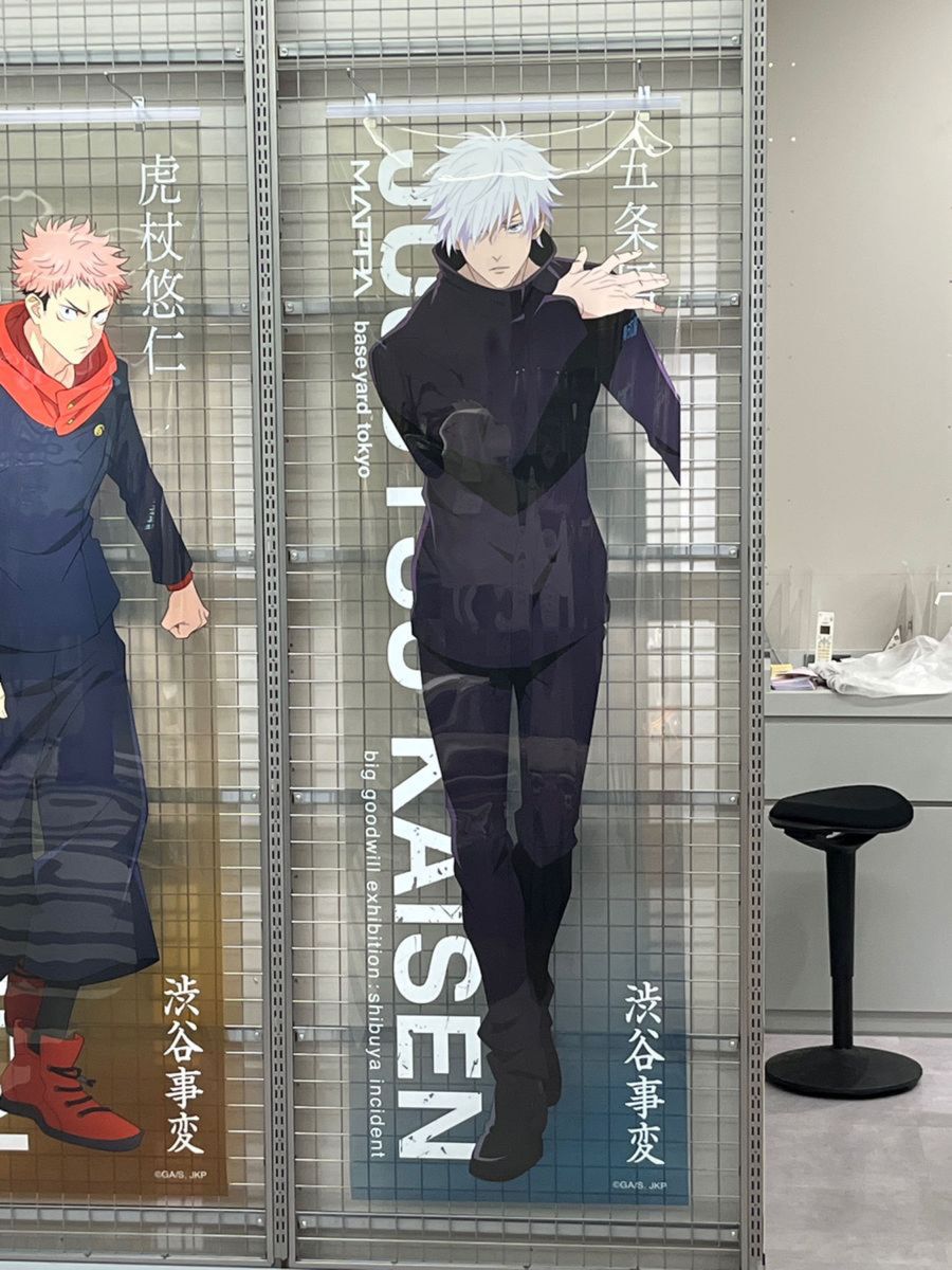 呪術廻戦 大交流展 等身大メガクリアポスター 五条悟 五条悟 等身