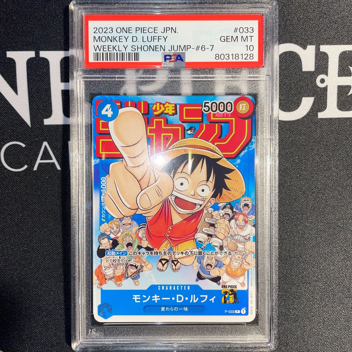 ワンピースカード ルフィ ジャンプ プロモ 25th psa10｜Yahoo!フリマ