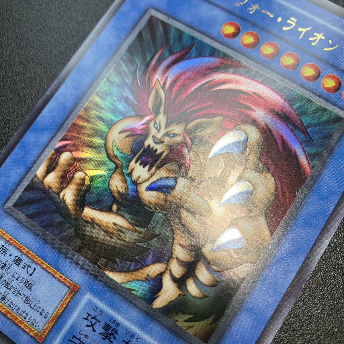 遊戯王 スーパーウォーライオン 初期 ウルトラ PSA10 遊戯王 スーパー