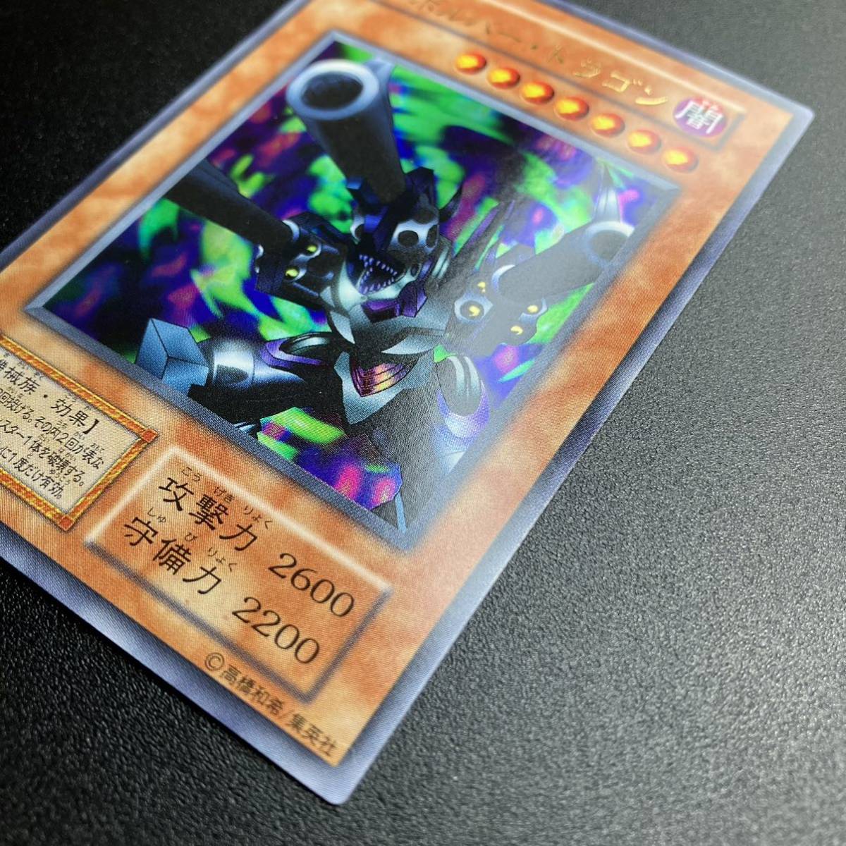 リボルバー・ドラゴン レリーフ psa9 遊戯王 リボルバードラゴン