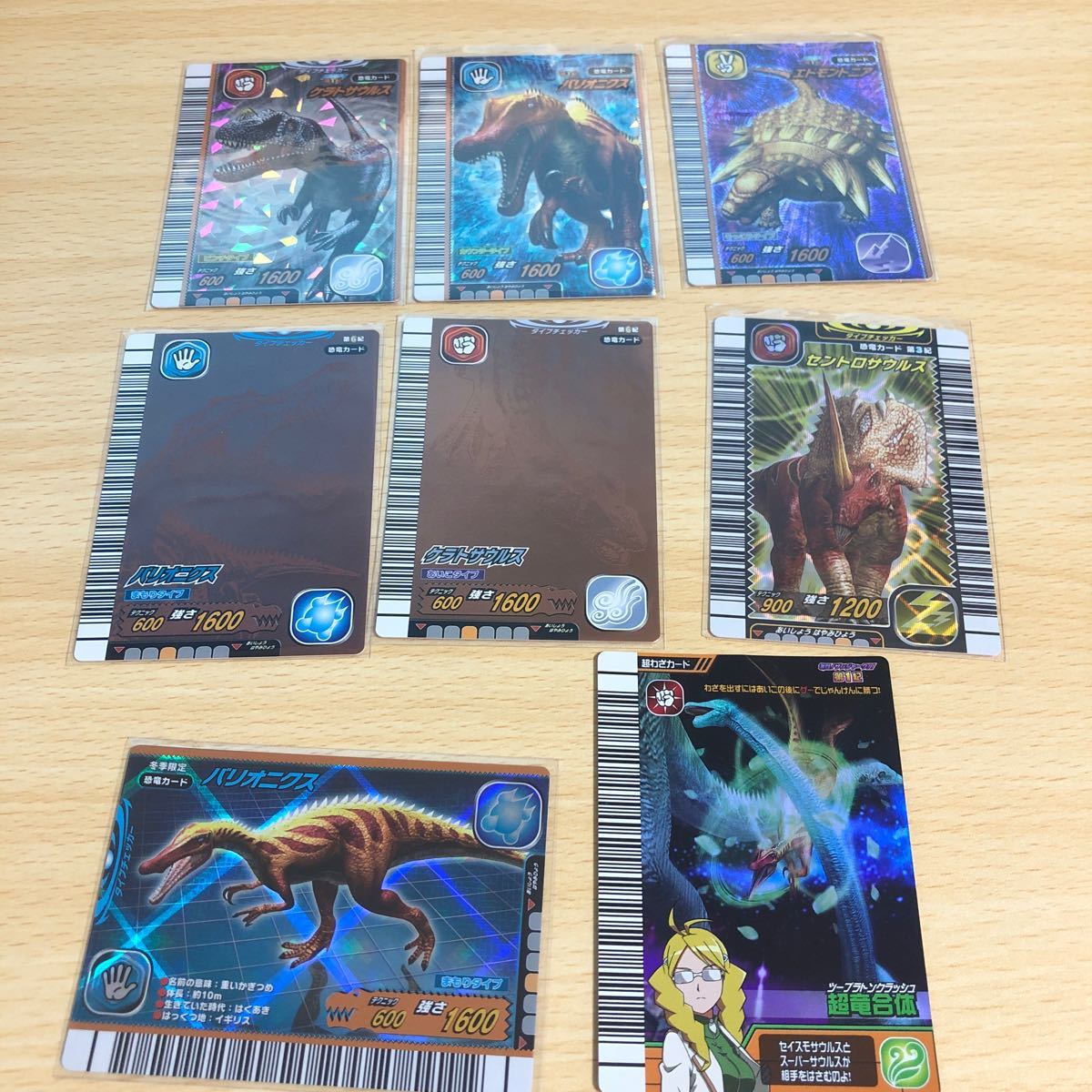 恐竜キングカード、ダイノキングバトルカードセット80枚