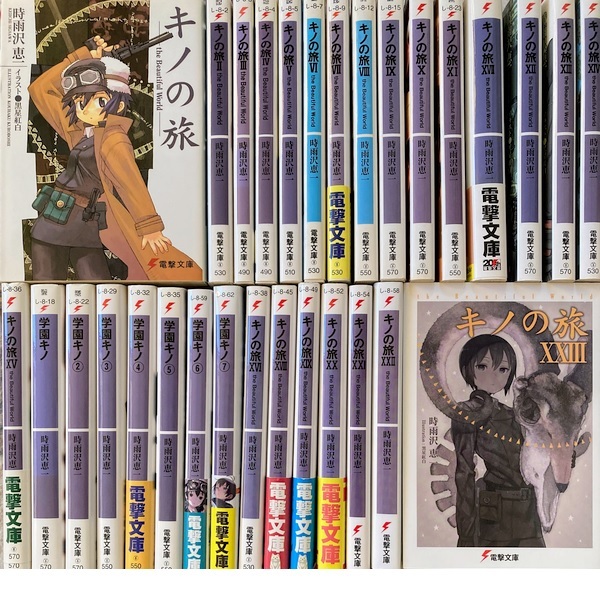 Yahoo!オークション - キノの旅1-23巻+学園キノ1-7巻(最新刊まで)/時雨