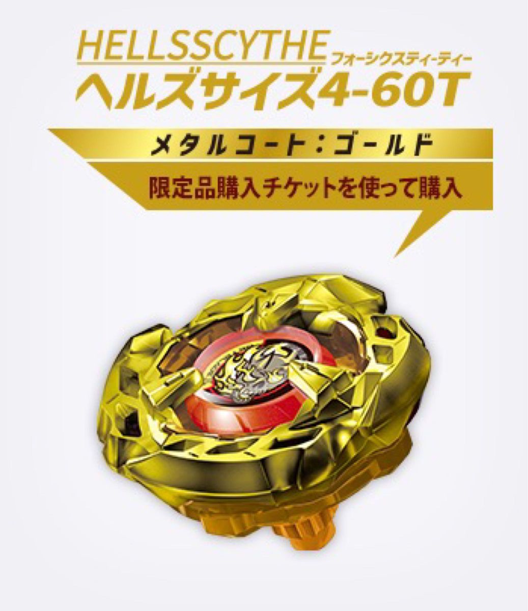 ベイブレードX ストリングランチャー ゴールドver ベイブレードx G2