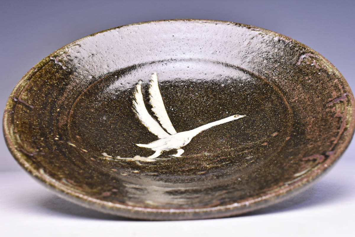 舩木伸児 大皿 舩木研児 舩木道忠 舩木倭帆 船木伸児 布志名焼 民