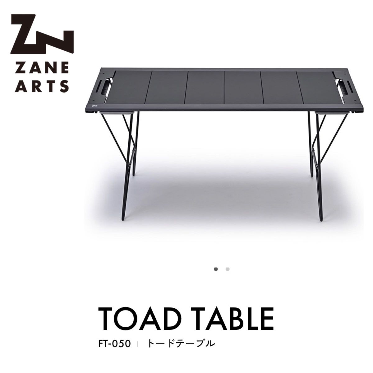 ZANE ARTS トードテーブル TOAD TABLE FT-050