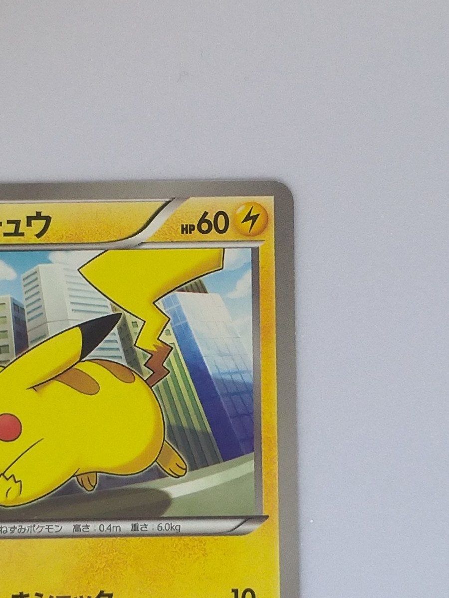 Yahoo!オークション - ポケモンカード ピカチュウ BW 023/052 C BW3 ヘ