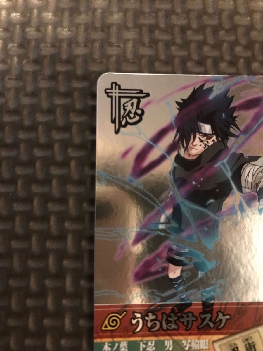 NARUTO ナルティメットカードバトル うちはサスケ 呪いの千鳥 ホロ 未