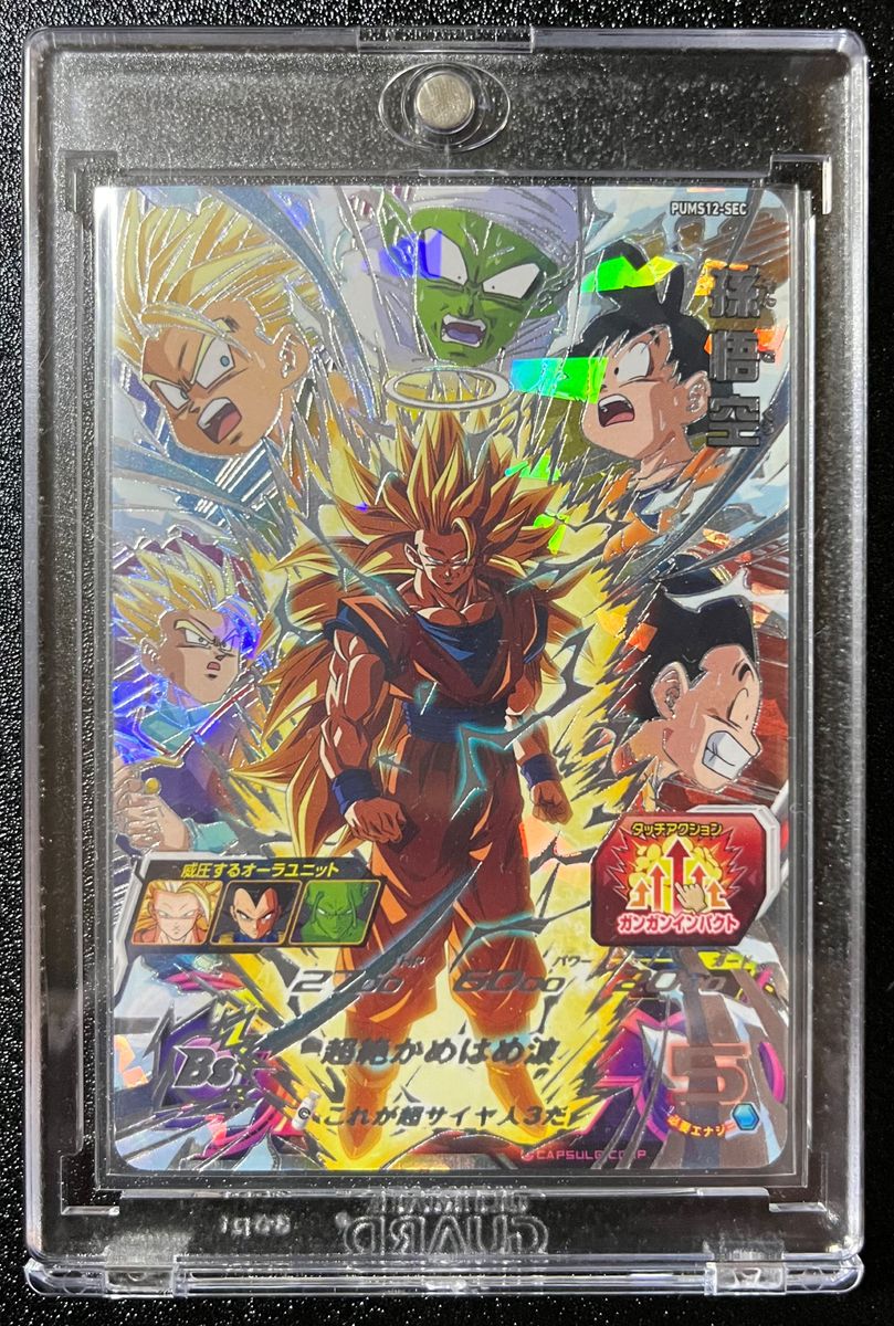 PSA10 孫悟空 SDBH スーパードラゴンボールヒーローズ UM 2 SEC PSA10