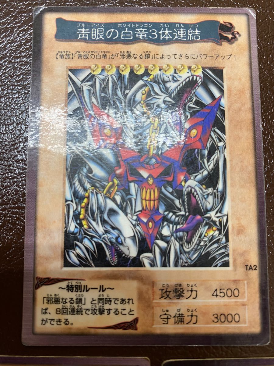 バンダイ版 遊戯王 青眼の白龍3体連結｜Yahoo!フリマ（旧PayPayフリマ）