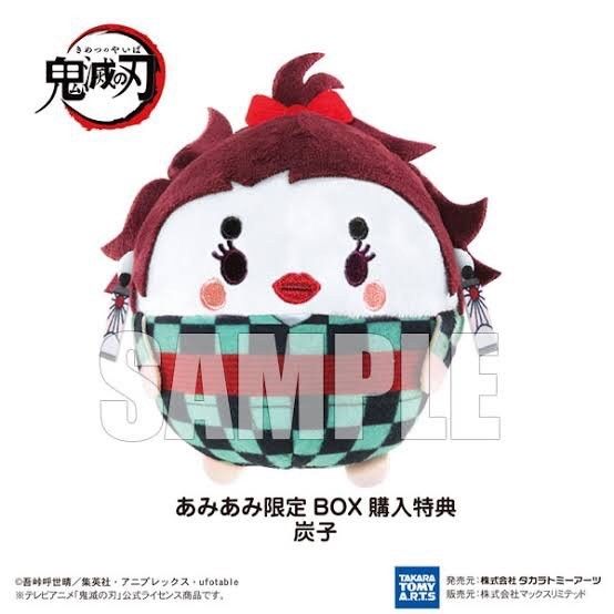 鬼滅の刃 ふわコロりん 竈門炭治郎 特典 すやすや 再販】鬼滅の