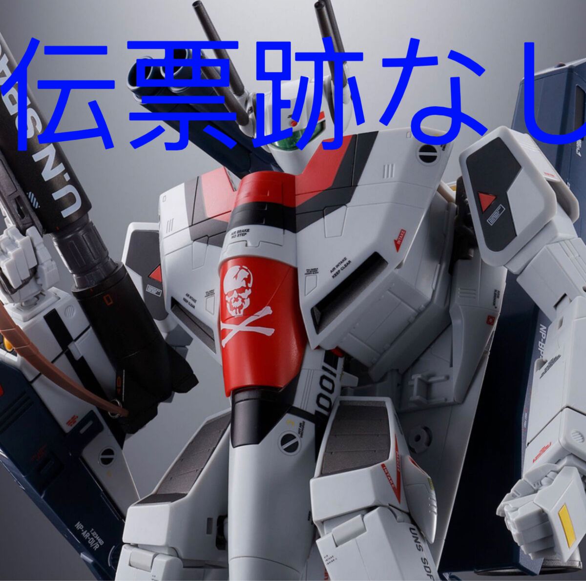 新品】DX超合金 VF-1S ストライクバルキリー メカニックエディション