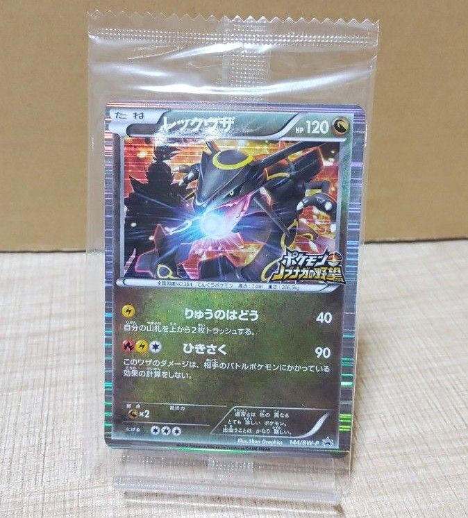 ポケモンカード レックウザ ノブナガの野望 プロモ 未開封 144/BW-P ②