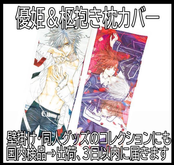 ヴァンパイア騎士 memories LaLaDX 全プレ クリアファイル 枢