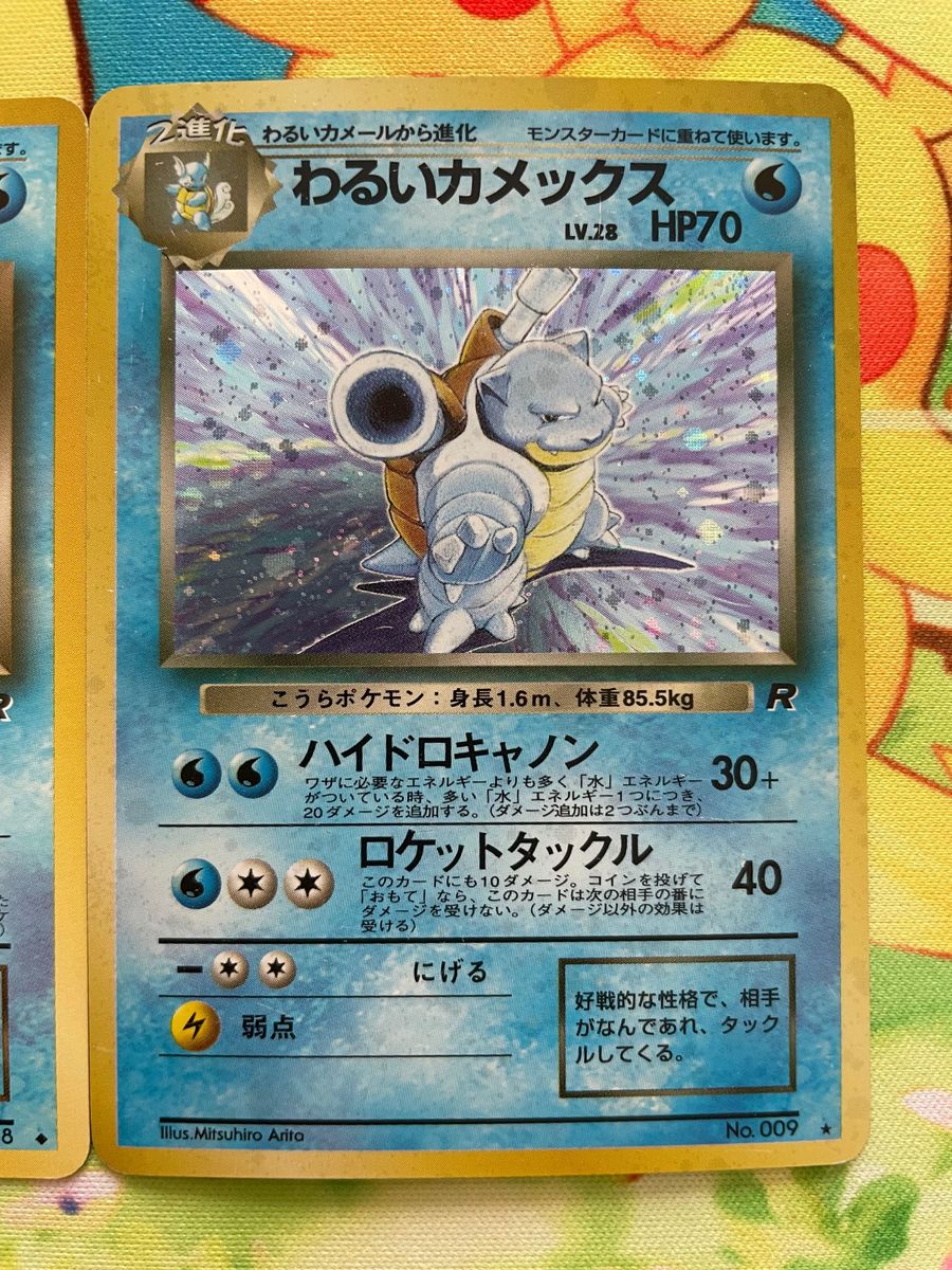 旧裏カメックス わるいカメックス ゼニガメ カメールセット ポケモン