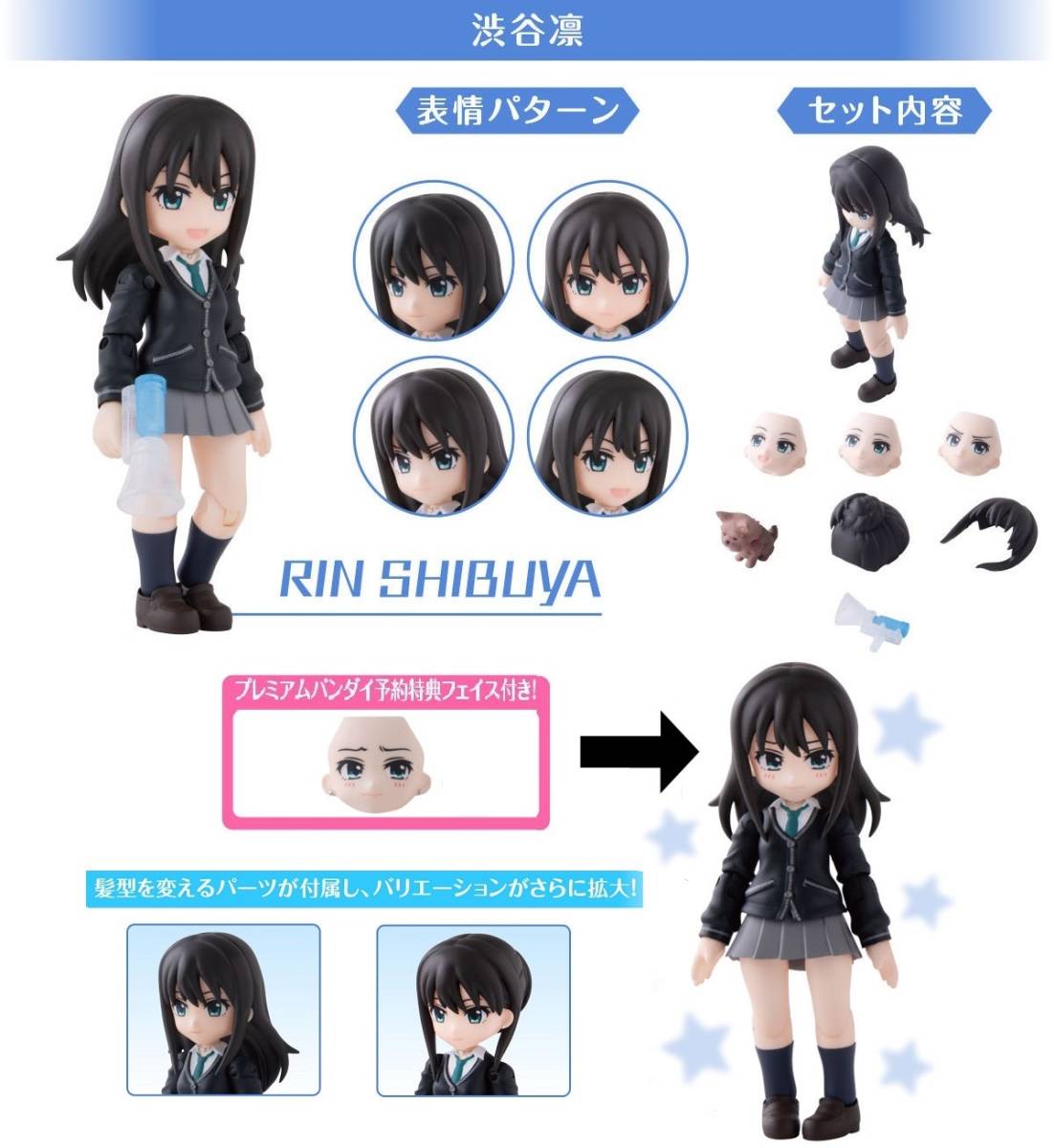 渋谷凛 SP 3枚セット ステージオブマジック 渋谷 凛（C）｜ヴァイス