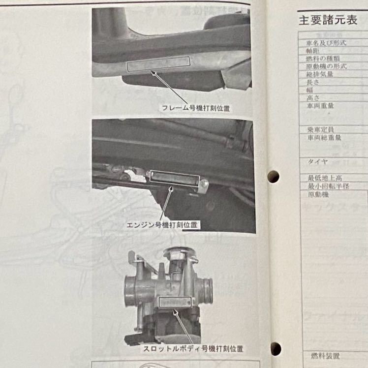送料込 ZOOMER ズーマー/ズーマーDX サービスマニュアル/AF58-170