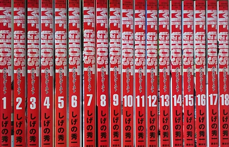 MFゴースト 全巻セット MFゴースト 全巻セット 1～18巻 送料込み 頭文字D