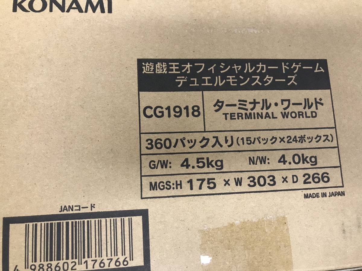 terminal world ターミナルワールド 1カートン 24box
