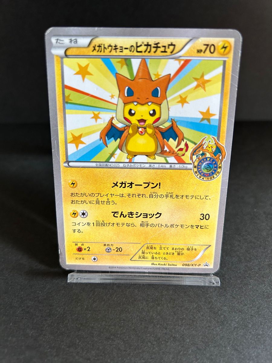 PSA9 ポケモンカード メガトウキョーのピカチュウ プロモ ☆SALE☆メガ