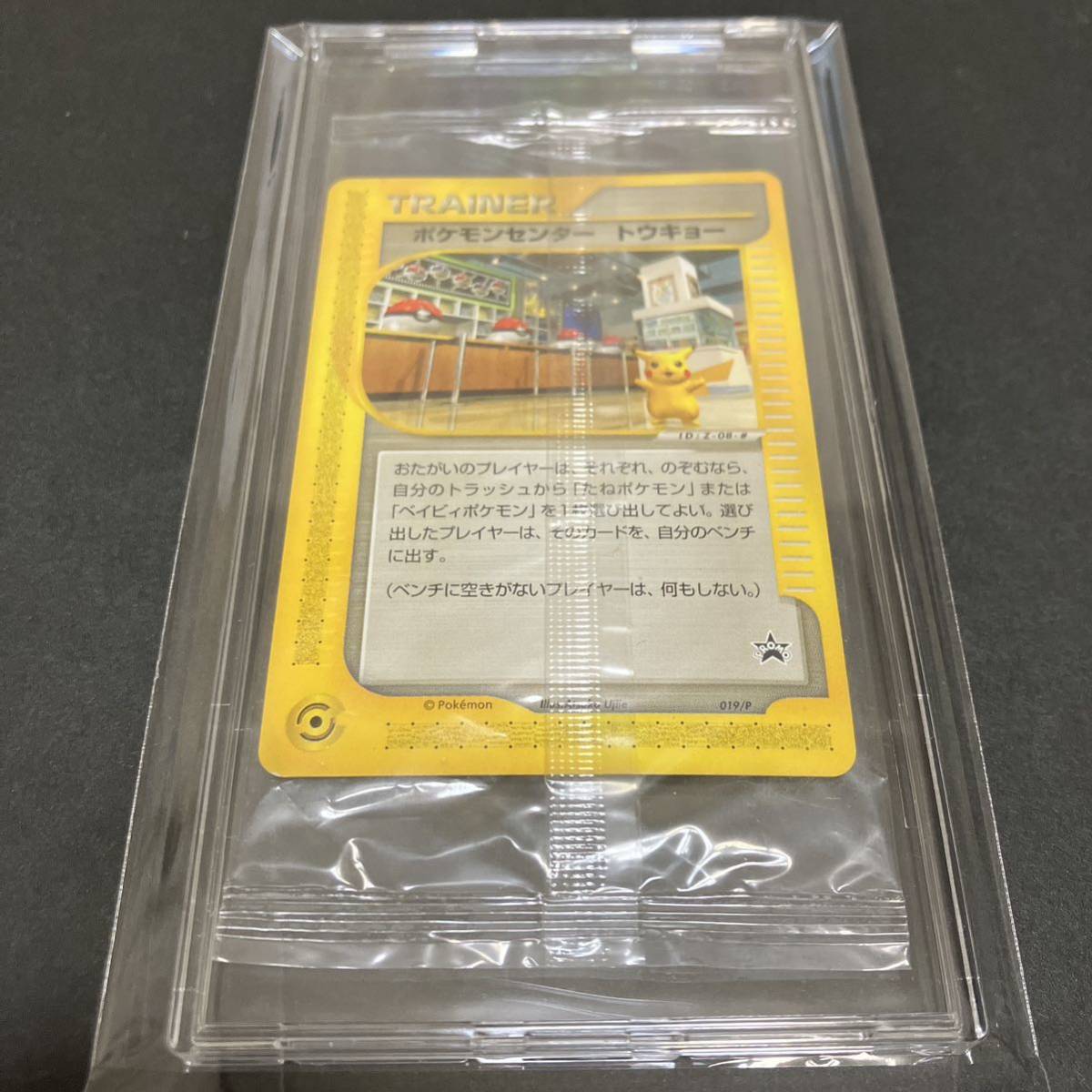 PSA9 ポケモンセンター トウキョー PROMO 019/P eカード ポケモン