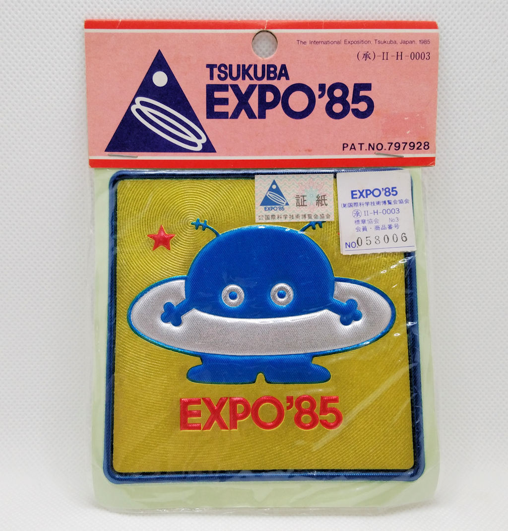 Yahoo!オークション - つくば万博 コスモ星丸 EXPO'85 エキスポ85 公式