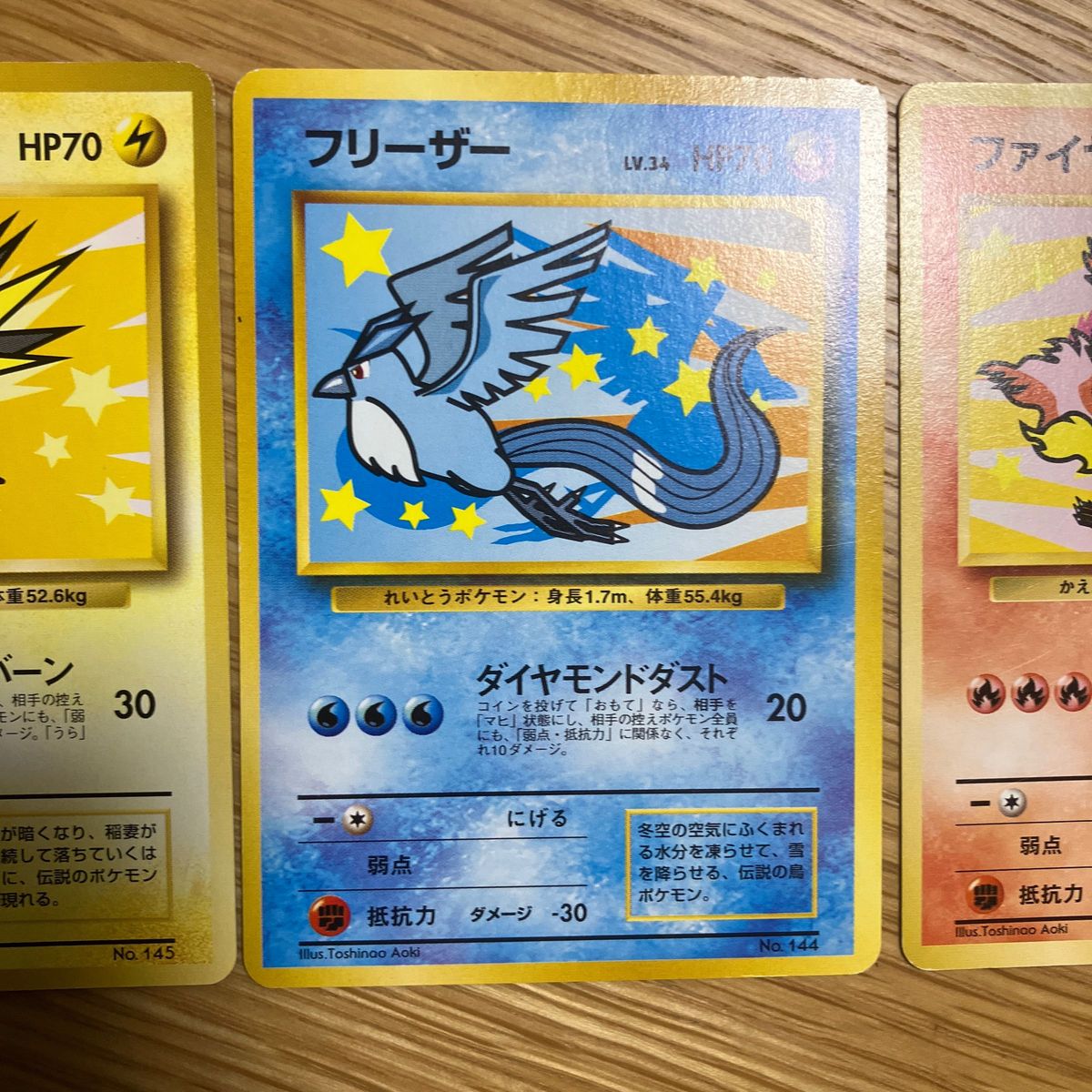 旧裏】 ANA ピカチュウ カイリュー サンダー ファイヤー フリーザー 旧