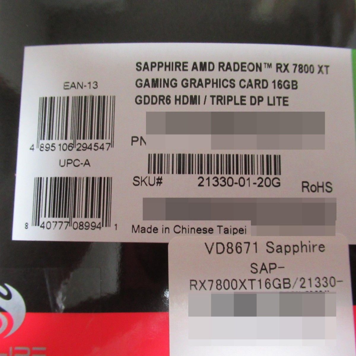 Sapphire 7800 XT 保証残あり保証書納品書あり