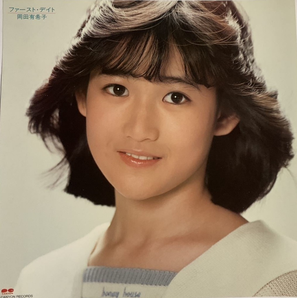 Yahoo!オークション - 岡田有希子 ファーストデイト 特典ポスター 2種