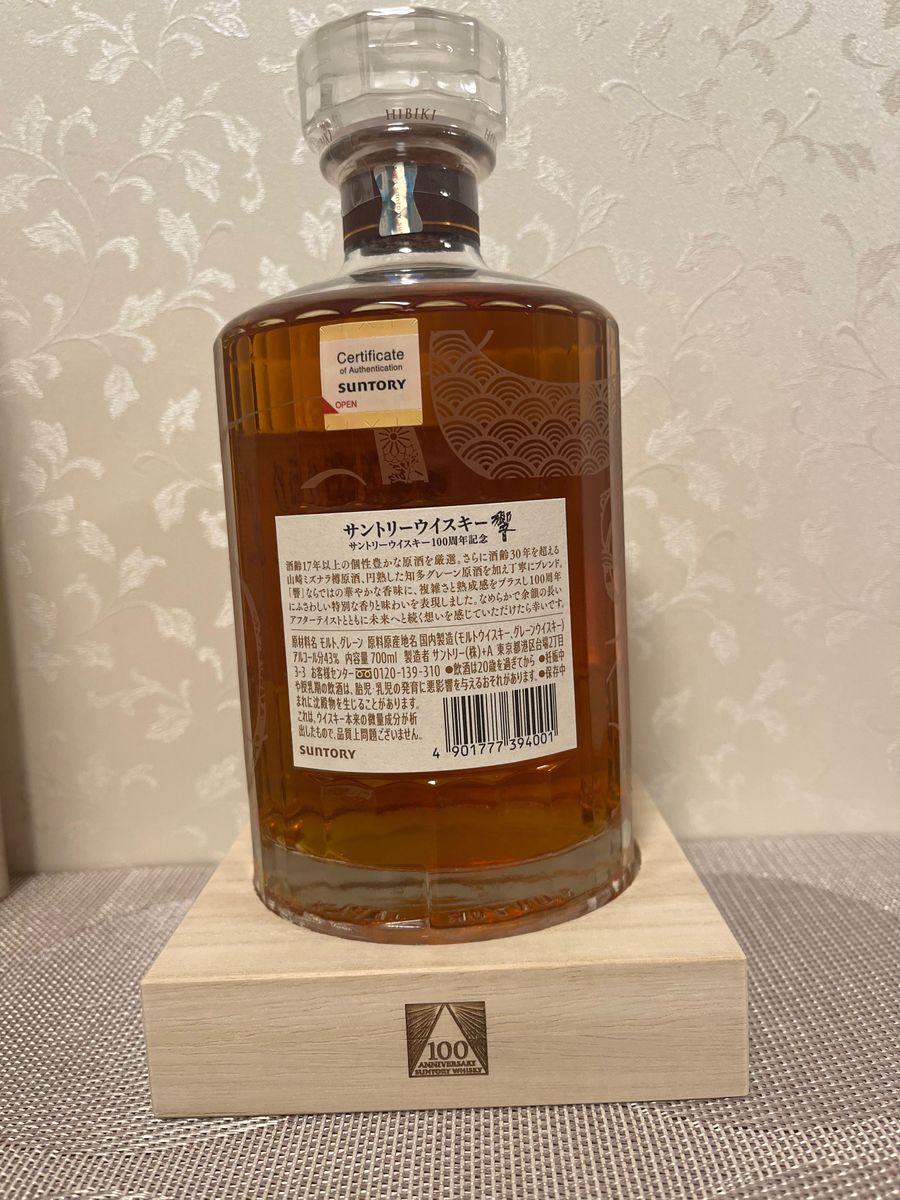 意匠ボトル桐箱冊子入り】サントリー 響 100周年アニバーサリー