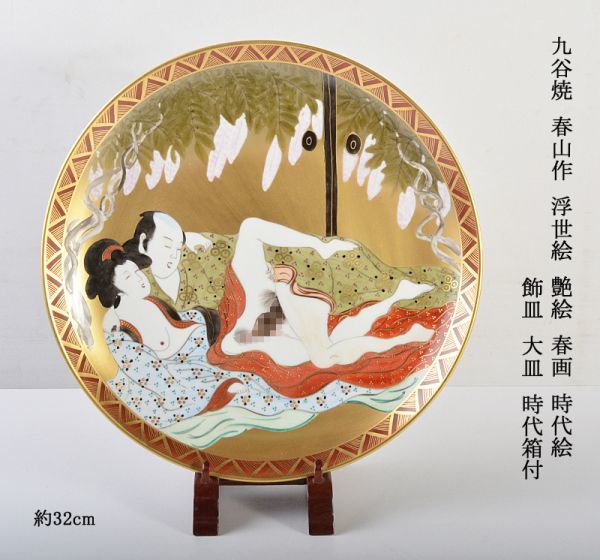 狩野典信の掛け軸。箱付き。狩野派の絵師 【鯉の滝登り図】