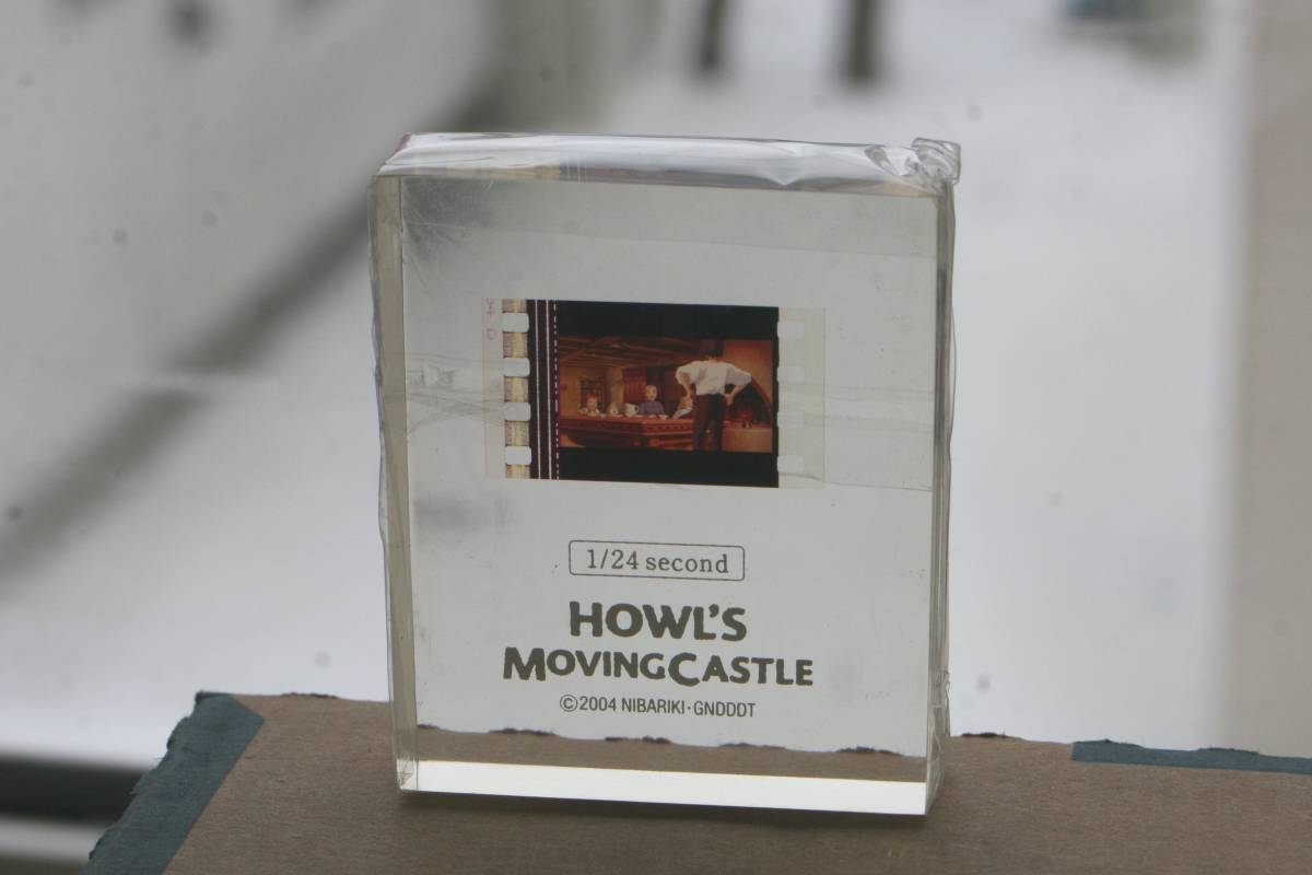 ハウルの動く城 フィルムキューブ 074 ／ 1/24second 非売品 ハウルの